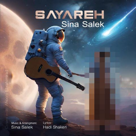 دانلود آهنگ سینا سالک به نام سیاره